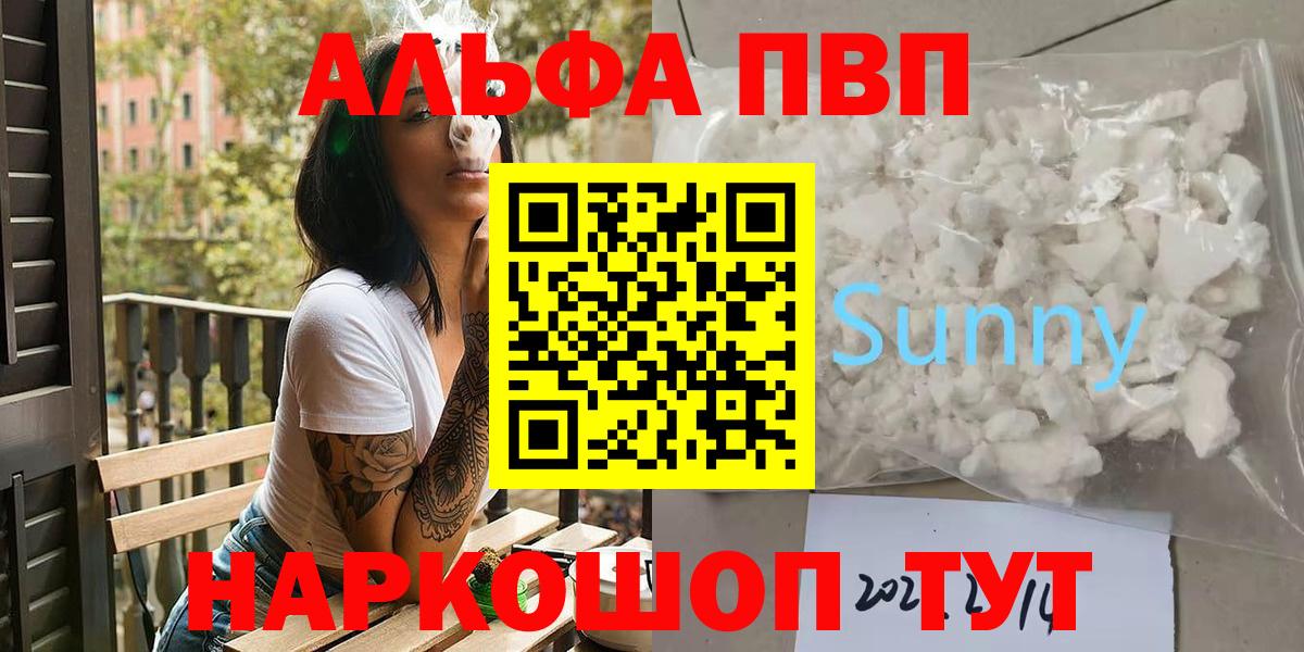 Дубна  A PVP Соль  A PVP СК  Alpha PVP  наркотики  Alfa_PVP мука  Вход с VPN 