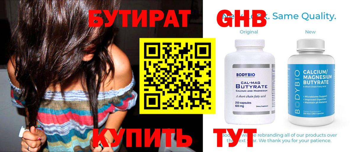 Дубна  БУТИРАТ оксана  Вход с VPN 
