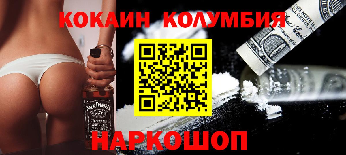 Cocaine Fish Scale Дубна