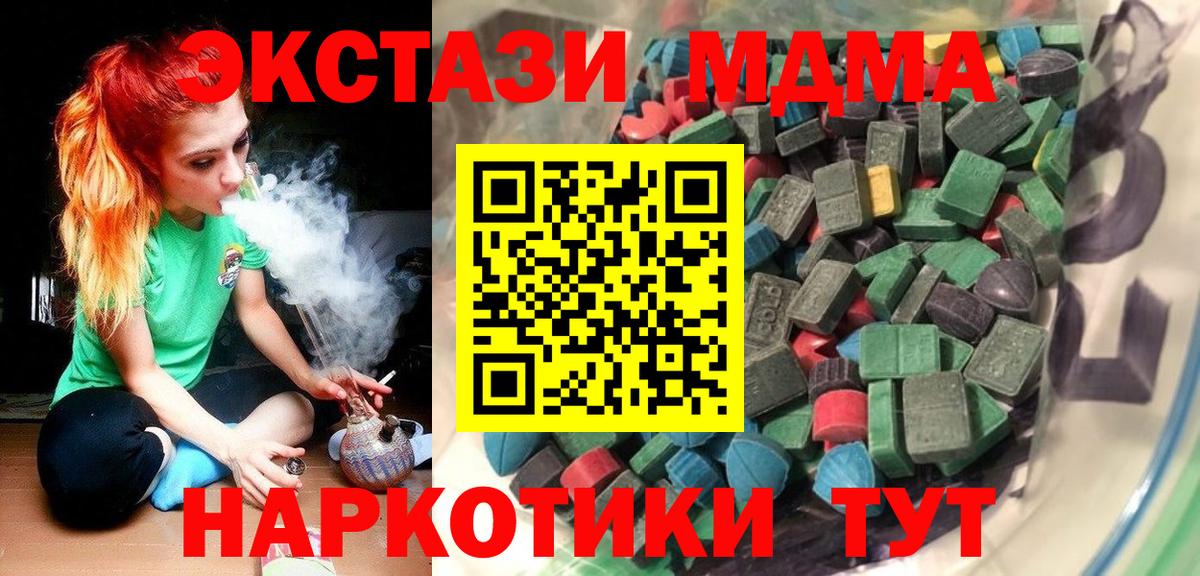 Дубна  ЭКСТАЗИ  Вход с VPN  ЭКСТАЗИ Cube 