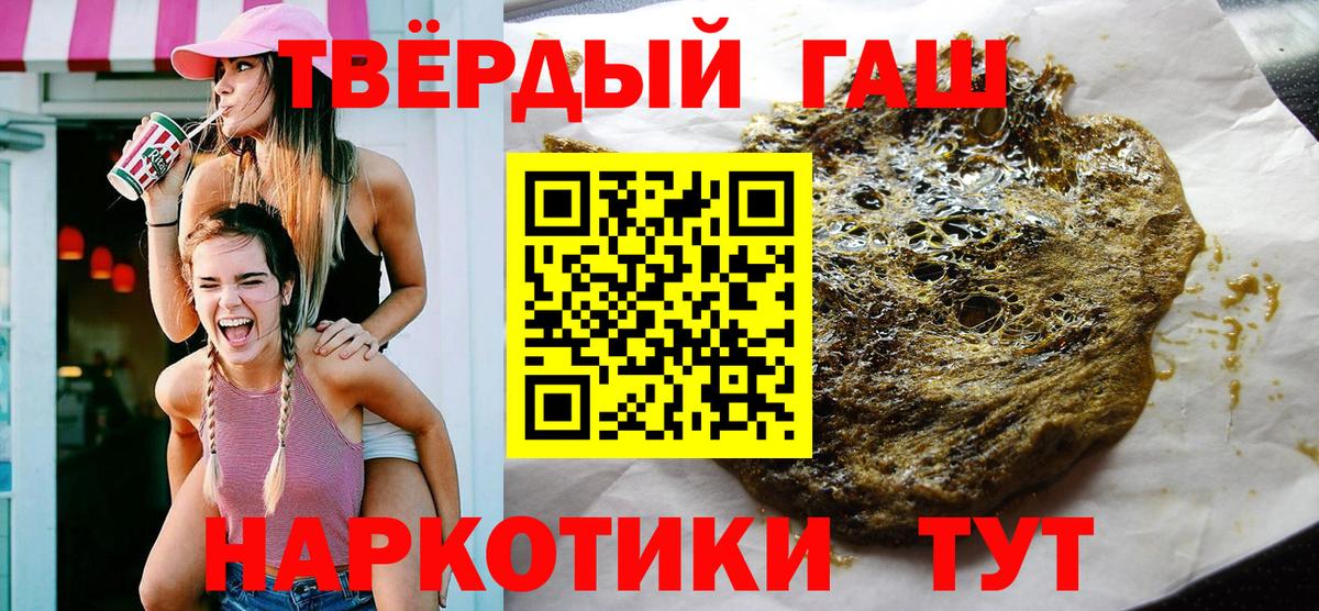 Дубна  ГАШИШ гарик  Гашиш  Вход с VPN 