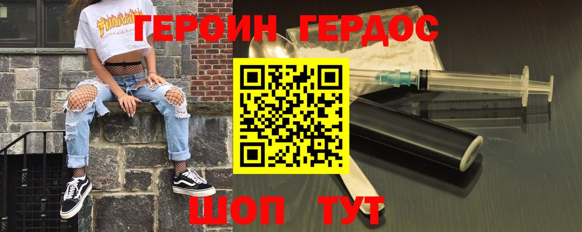 Дубна  ГЕРОИН VHQ  Вход с VPN 