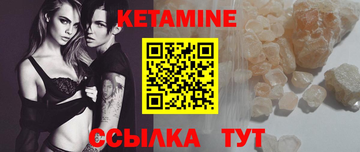 КЕТАМИН VHQ Дубна
