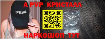 альфа пвп Краснодар
