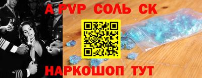 альфа пвп Краснодар