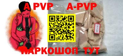 альфа пвп Краснодар