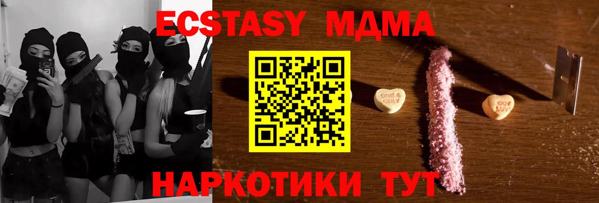 Дубна  MDMA  Вход с VPN  МДМА молли  MDMA кристаллы 