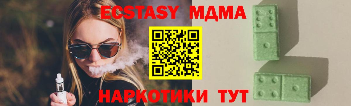 МДМА Molly Дубна