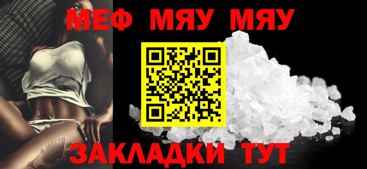 МЕФ мука Дубна