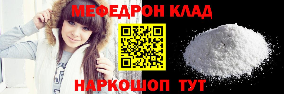 МЕФ  Мефедрон мука  Мефедрон 4 MMC  Вход с VPN  Дубна 