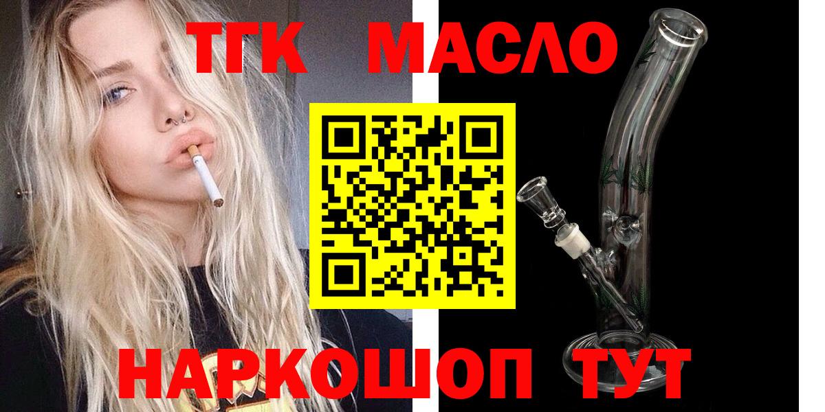 ссылка на мегу вход  Вход с VPN  Дубна  ТГК гашишное масло 