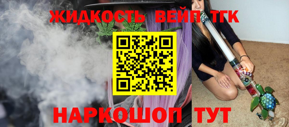 ТГК гашишное масло Дубна